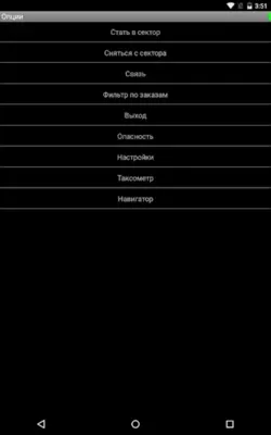 Express Taxi *0222 Driver android App screenshot 12