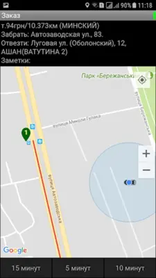 Express Taxi *0222 Driver android App screenshot 5